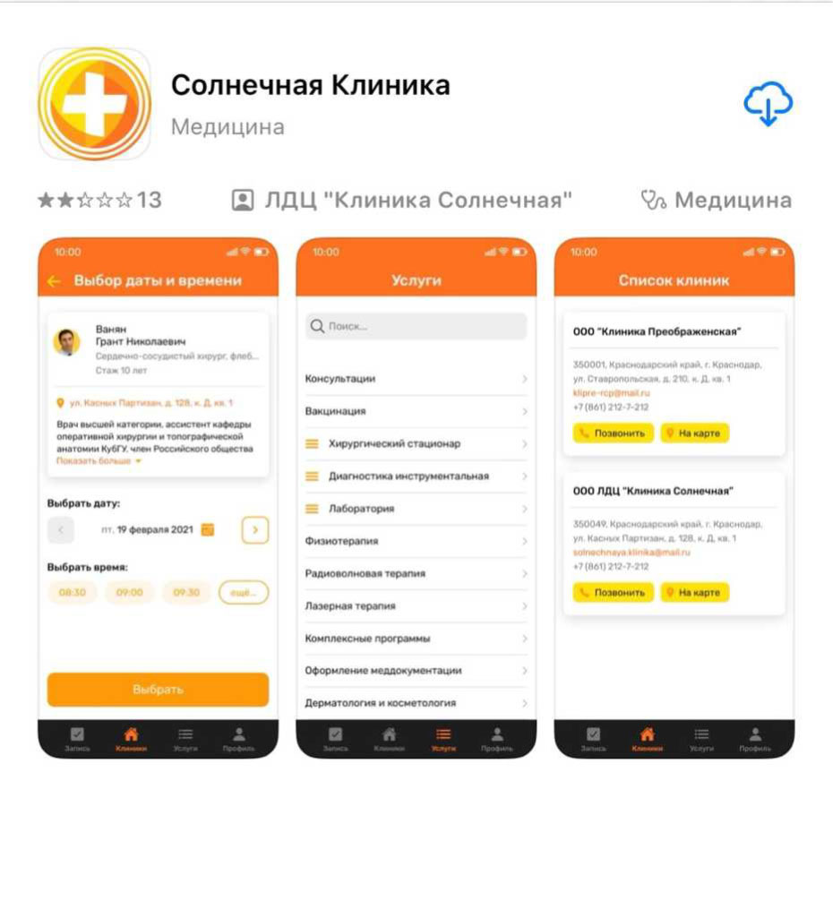 Инструкция к личному кабинету